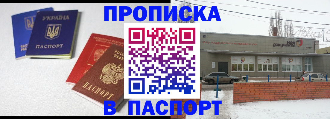 пропишу в квартире в Людиново