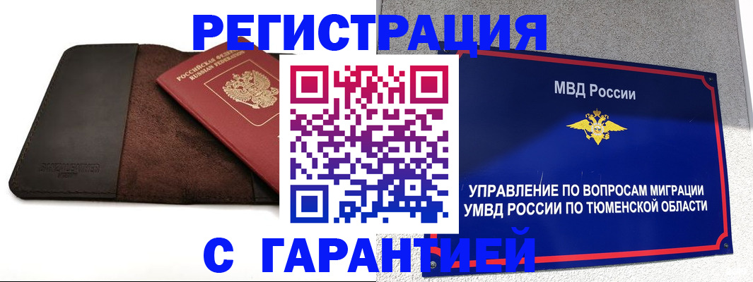 где прописаться в Людиново