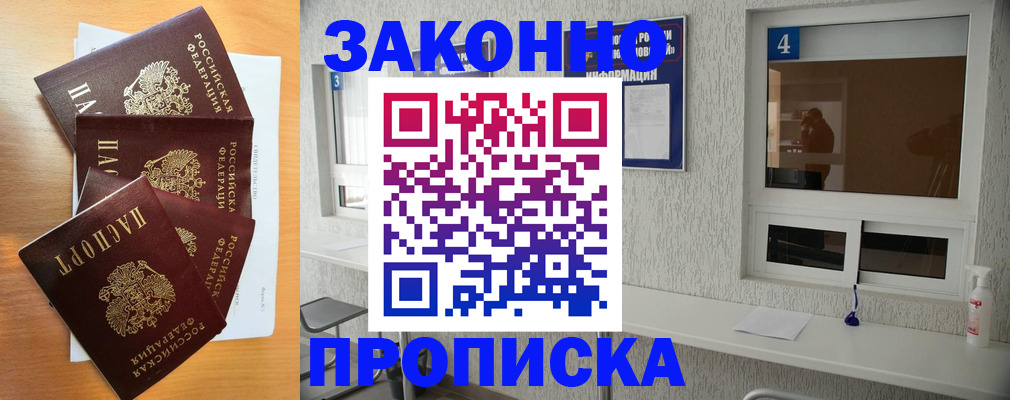 временная регистрация адрес в Людиново