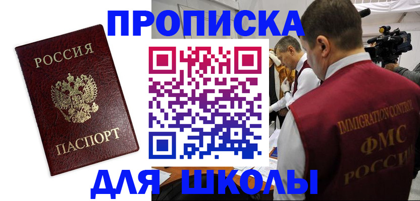 прописка от собственника в Людиново