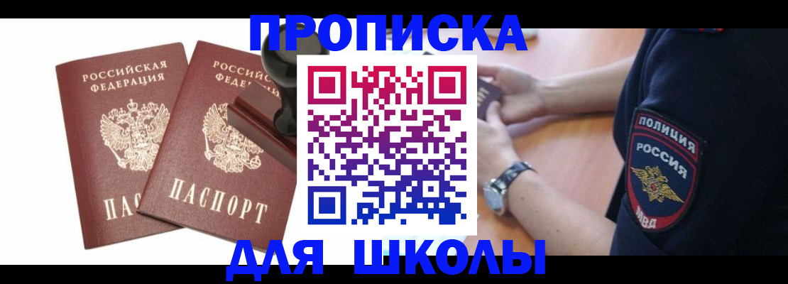 временная регистрация в Людиново