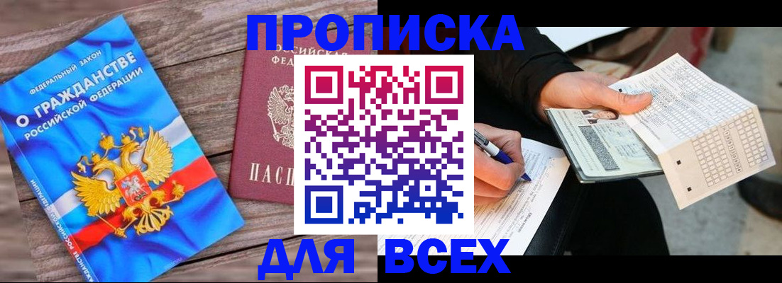 временная регистрация гарантия в Людиново